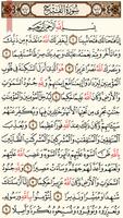 القرآن الكريم imagem de tela 2