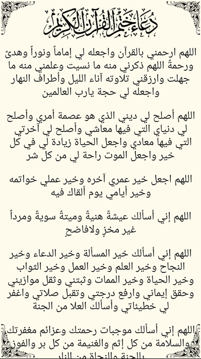 القرآن الكريم بخط كبير برواية حفص screenshot 5