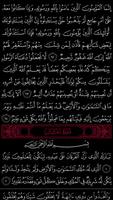 القرآن الكريم स्क्रीनशॉट 1