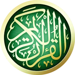 download القرآن مصحف المدينة دون انترنت APK