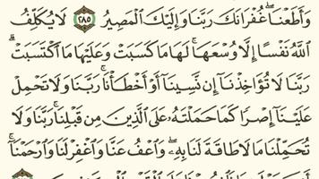 القرآن بدون انترنت capture d'écran 3