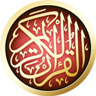 القرآن مع التفسير دون انترنت 圖標