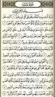القرآن مع التفسير دون انترنت 스크린샷 1