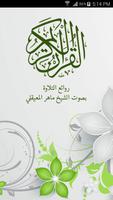 القرآن الكريم - ماهر المعيقلي  plakat