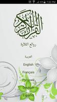 MP3 Quran - Multiple Reciters poster