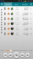 القرآن الكريم screenshot 3