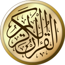 القرآن الكريم APK