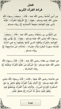 القرآن مع التفسير بدون انترنت apk تصوير الشاشة