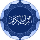 Quran - اردو アイコン