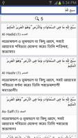 3 Schermata Quran