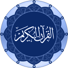 Quran آئیکن