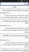Quran スクリーンショット 3