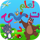 براعم اطفال الروضه قصص و تعلم APK