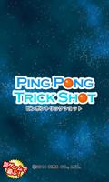 PingPongTrickShot poster