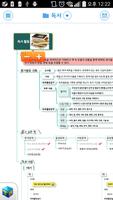 SEM 플래너 (인천) ảnh chụp màn hình 2