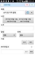 SEM 플래너 ảnh chụp màn hình 2