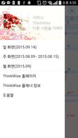 SEM 플래너 ảnh chụp màn hình 3