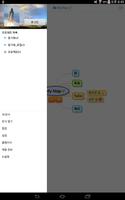 ThinkWise 서강대학교 ảnh chụp màn hình 2