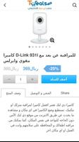 متجر تي ديلز | Tdeals syot layar 2