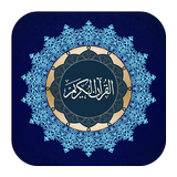 Quran E Pak 圖標