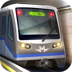 地铁模拟器3---莫斯科版 APK 下載