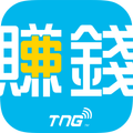 賺錢