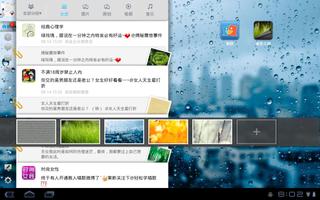 微博HD screenshot 3