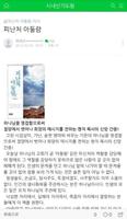 시내산교회 Screenshot 1