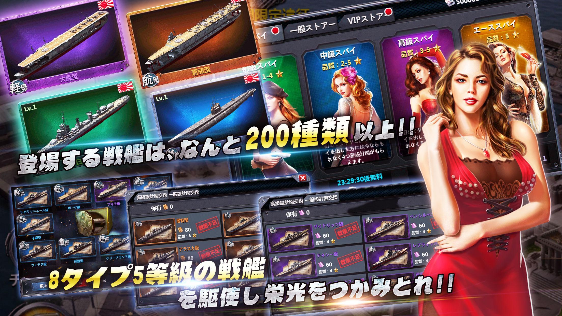 Android 用の 戦艦帝国 リアル海戦アプリ Apk をダウンロード