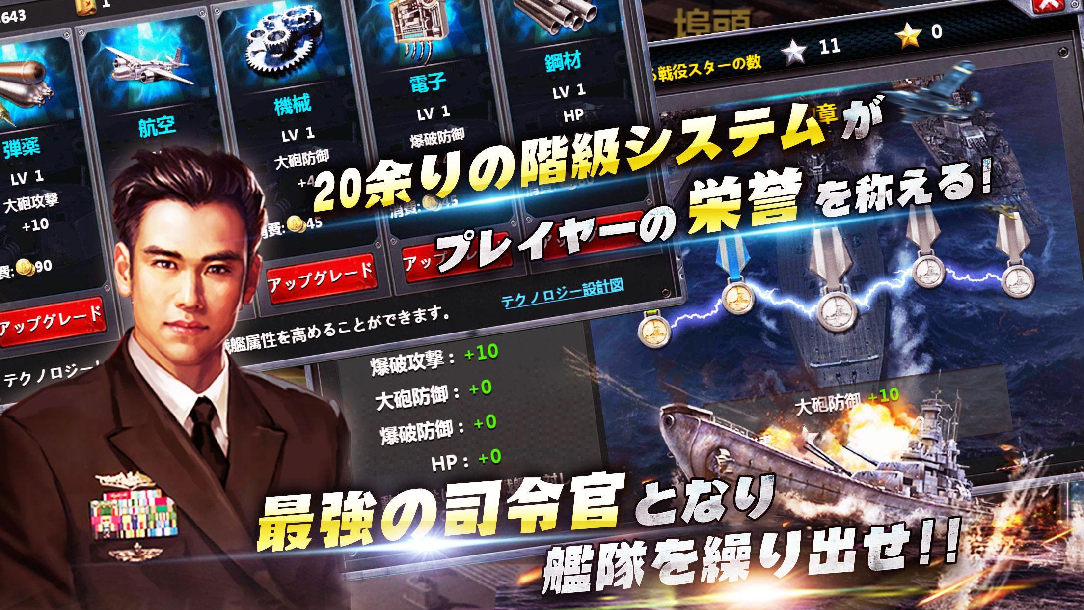 戦艦帝国 リアル海戦アプリ Para Android Apk Baixar