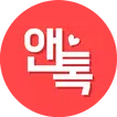 앤톡 : 채팅,무료채팅,이성친구만들기