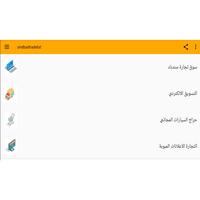 برنامه‌نما قروبات واتس اب عکس از صفحه