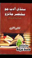 Sindhi Adab jo Mukhtasir Jaizo โปสเตอร์