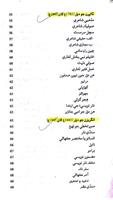 Sindhi Adab jo Mukhtasir Jaizo ảnh chụp màn hình 2