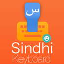 Sindhi Keyboard APK
