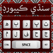 Sindhi keyboard Hindi Keyboard