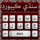 Sindhi keyboard Hindi Keyboard-icoon