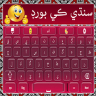 Bàn phím tiếng Sindhi dễ dàng biểu tượng