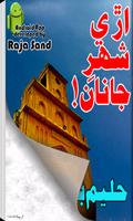 Are Shahr-e-Janan-poster