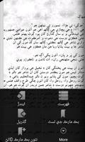 Are Shahr-e-Janan تصوير الشاشة 1