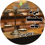 Thee Na Muhabbat Maat icon