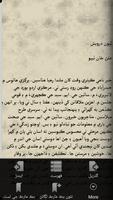 Naen dor ja nawan char darvesh تصوير الشاشة 3