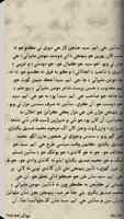 Naen dor ja nawan char darvesh تصوير الشاشة 2