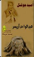 Umeed jo Qatl- A. Wahid Arisar постер