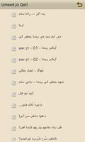 Umeed jo Qatl- A. Wahid Arisar скриншот 2