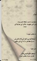 Sindhi Samaj jo Jaizo screenshot 2