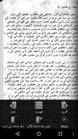 Godree - Khalid Kunbhar screenshot 3