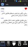 English Sindhi Dictionary تصوير الشاشة 3