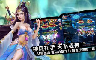 仙逾ol 神魔激鬥 screenshot 3