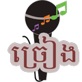 Khmer Karaoke